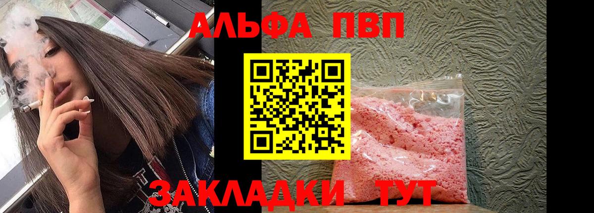 Каменка  Alfa_PVP Соль  Вход с VPN  Альфа ПВП VHQ  хочу наркоту  Alpha PVP Crystall  Альфа ПВП 