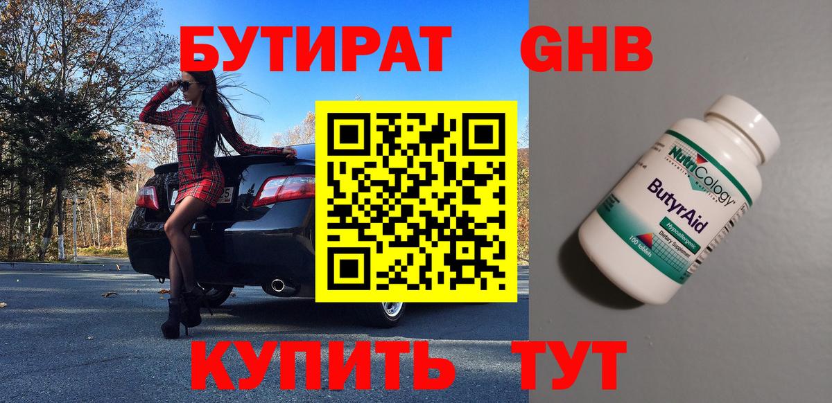 Бутират оксана  Вход с VPN  Бутират  Каменка 
