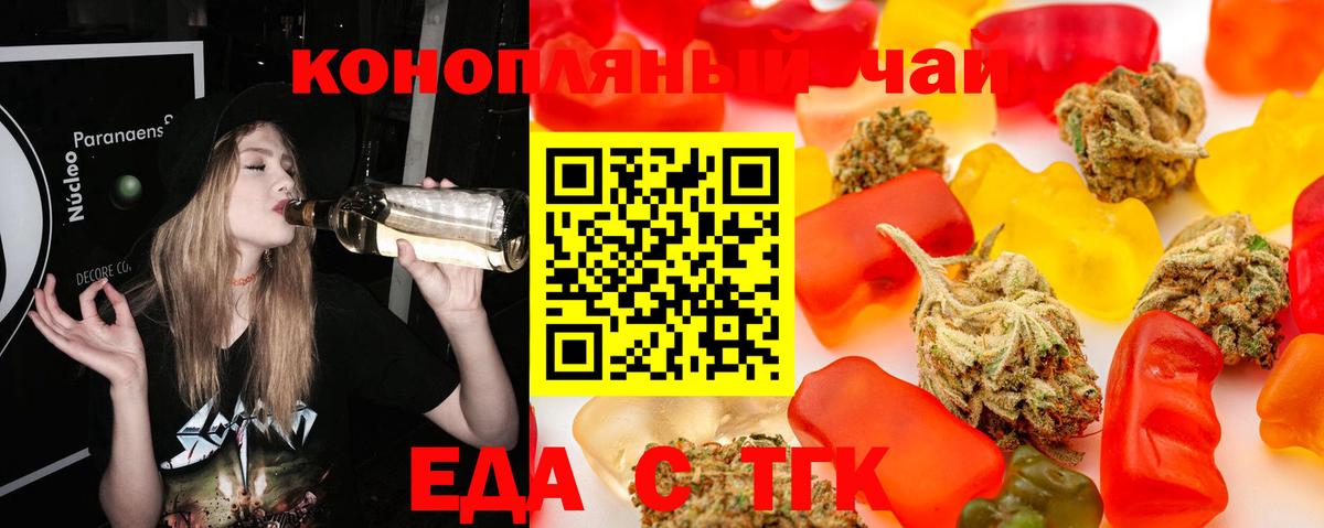 Печенье с ТГК конопля Каменка
