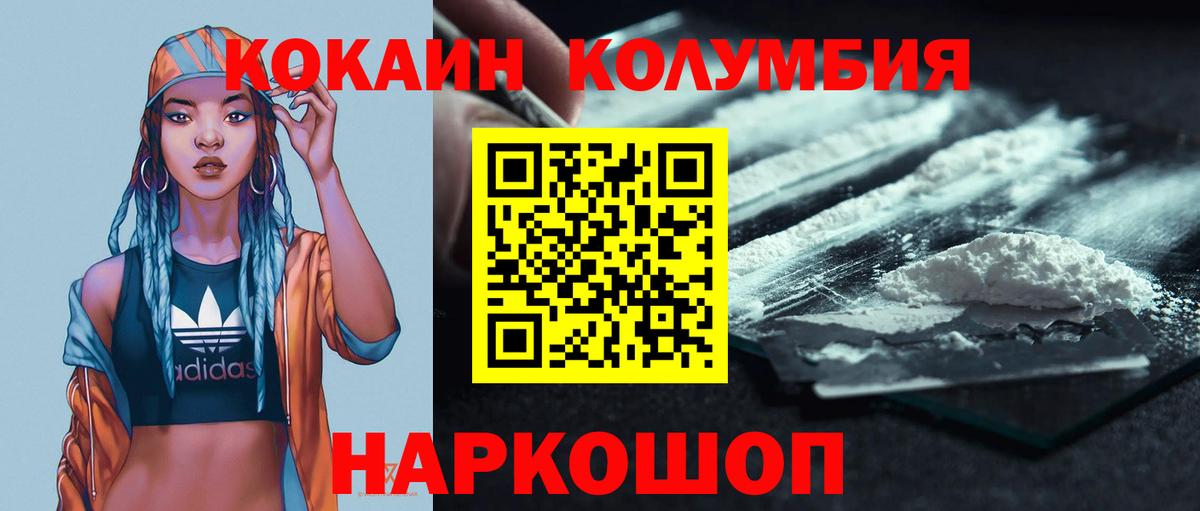 Каменка  Кокаин Fish Scale  Вход с VPN  COCAIN VHQ 