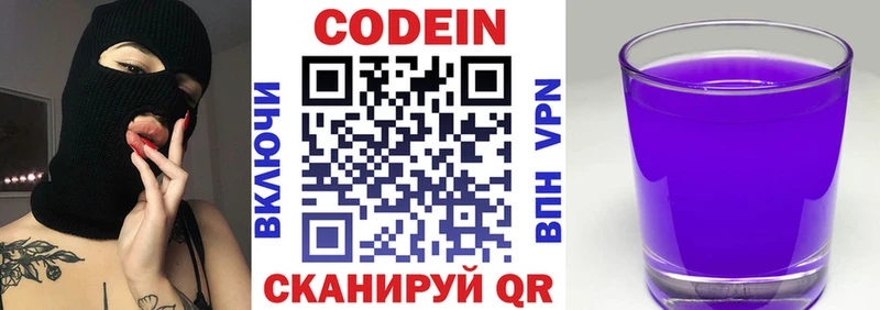 Codein Purple Drank  Каменка 