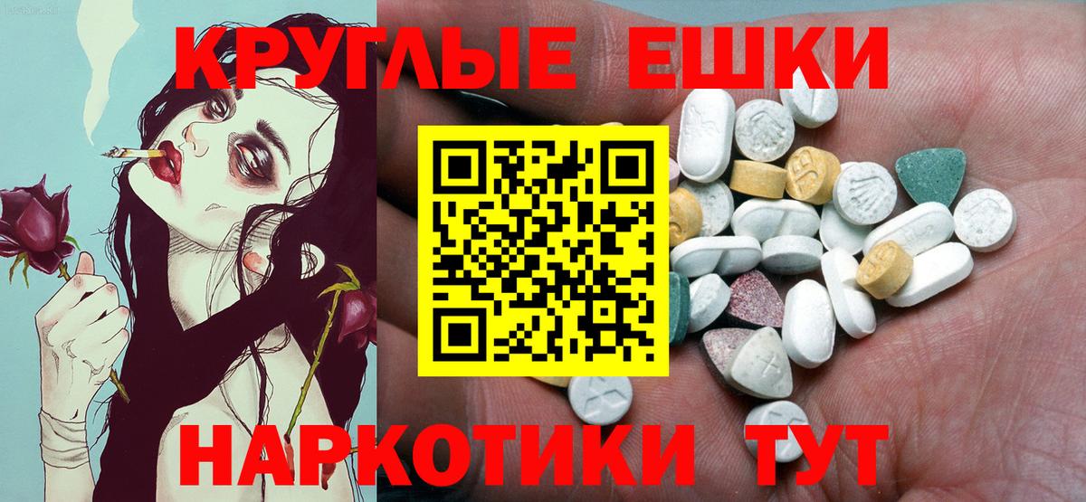 Ecstasy VHQ  Вход с VPN  Экстази 280 MDMA  Каменка 