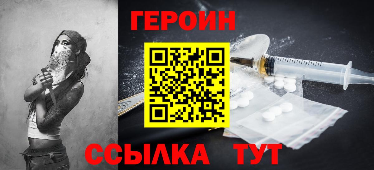 ГЕРОИН хмурый  ГЕРОИН  Каменка  Вход с VPN 