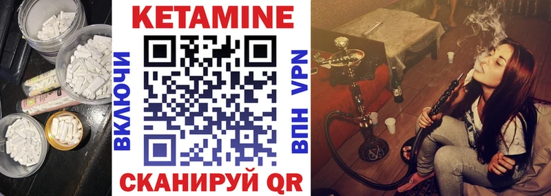 Кетамин ketamine  mega ссылка  Каменка 