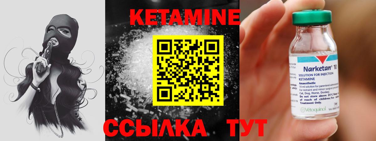Каменка  КЕТАМИН ketamine  Вход с VPN 