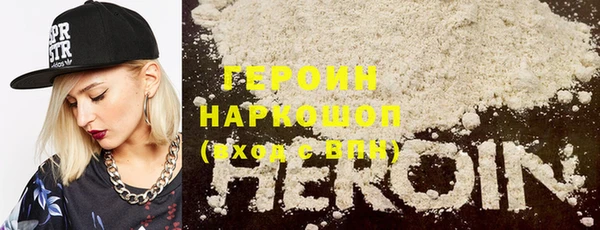 героин Надым