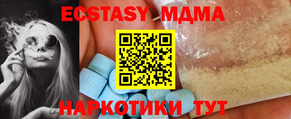 Каменка  MDMA crystal  MDMA  МДМА кристаллы  Вход с VPN 