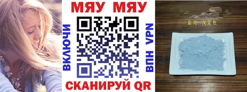 Мефедрон mephedrone  Каменка 