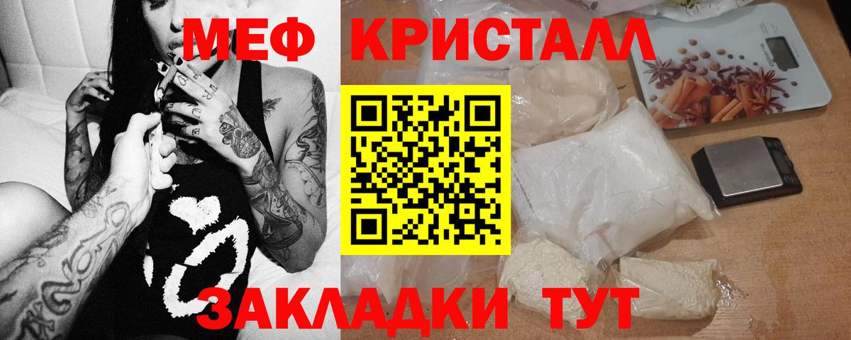 Меф мука Каменка