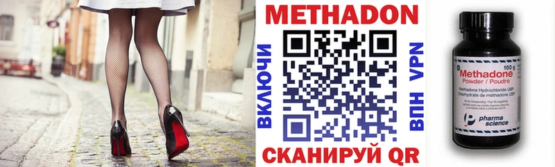 Метадон methadone  Каменка 