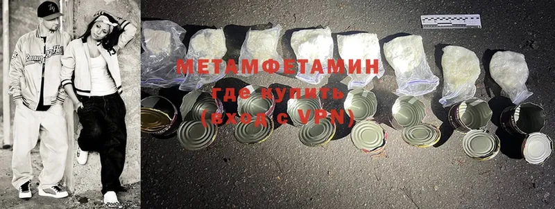 Первитин Methamphetamine  Каменка 