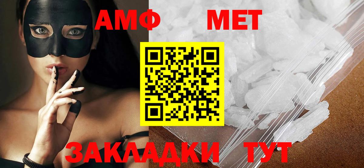 Первитин Methamphetamine Каменка
