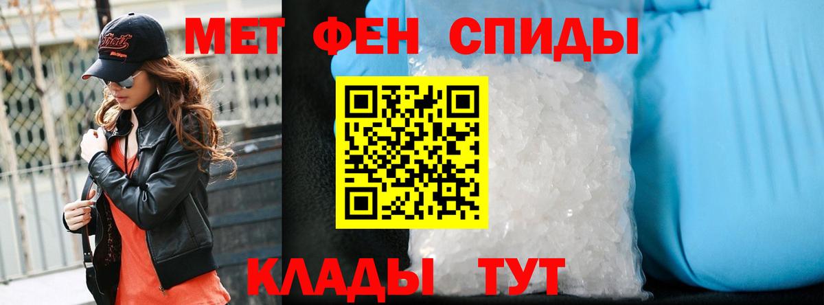 МЕТАМФЕТАМИН Декстрометамфетамин 99.9%  МЕТАМФЕТАМИН Декстрометамфетамин 99.9%  Вход с VPN  Метамфетамин  Каменка 