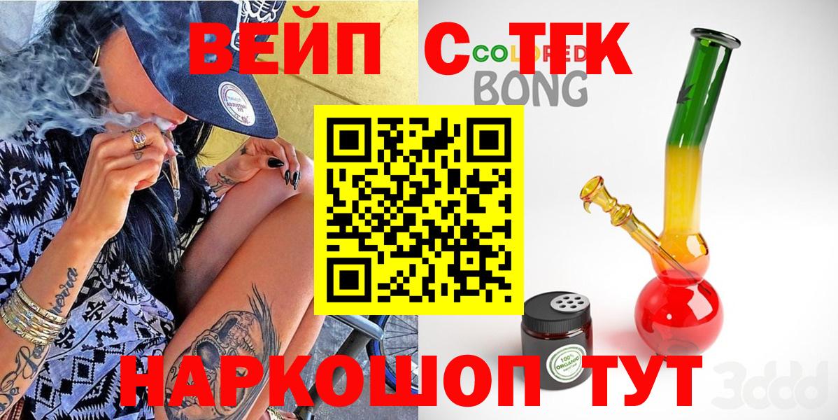Каменка  Дистиллят ТГК вейп с тгк  Вход с VPN  ТГК вейп 
